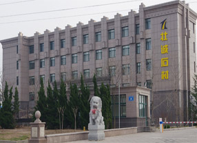 壮诚石材办公大楼